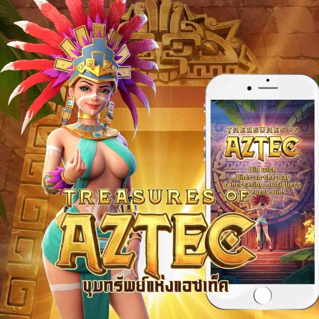 Treasures of Aztec