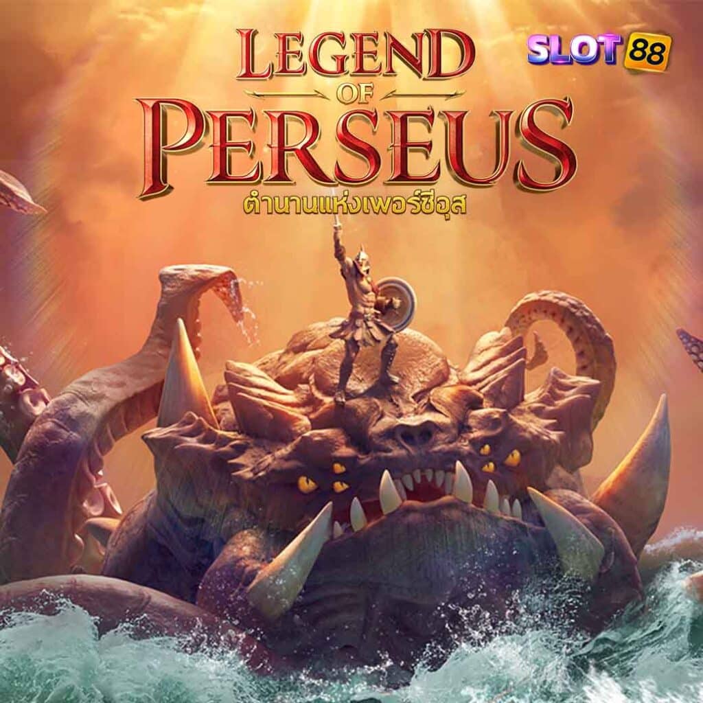 Legend of Perseus