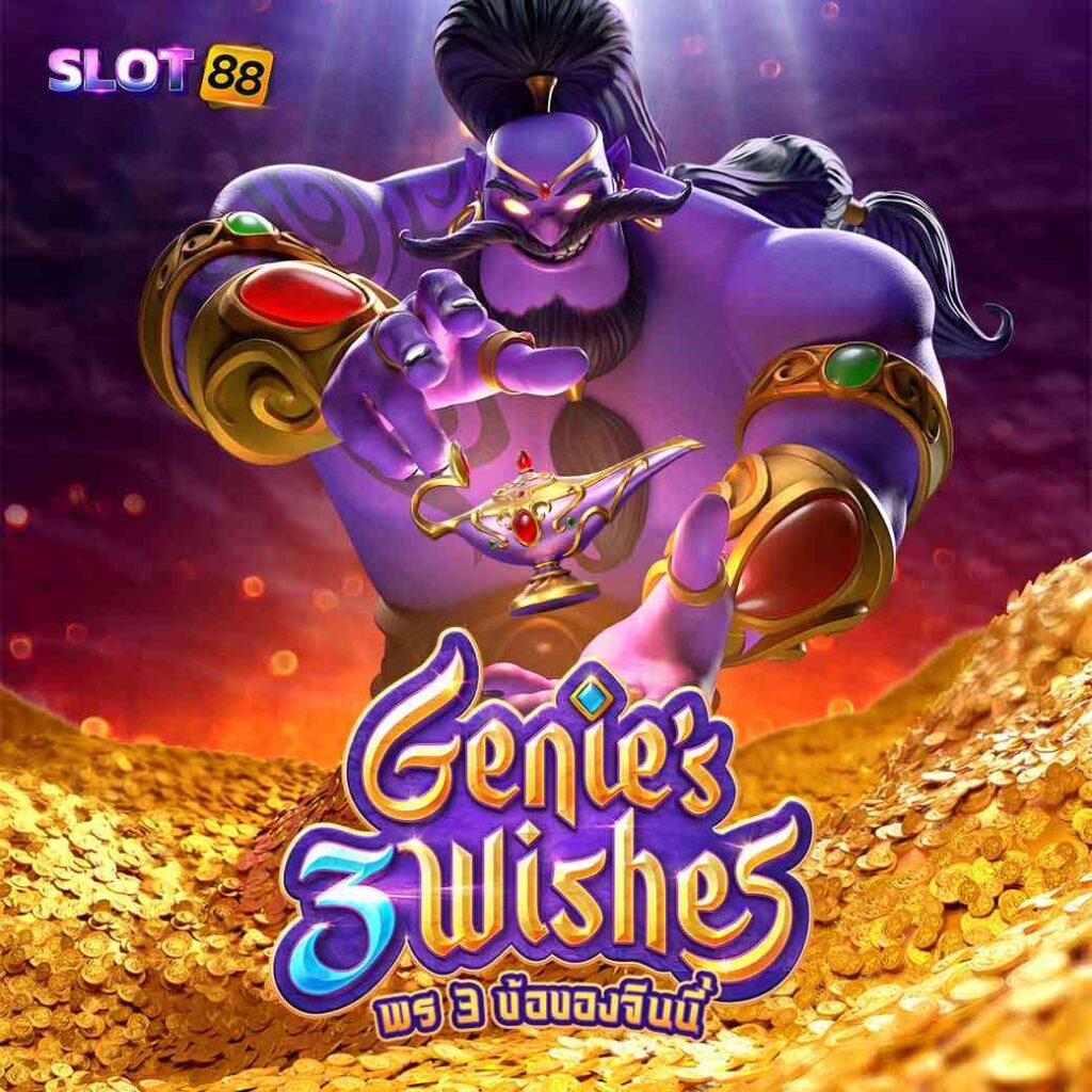 Genies 3 Wishes