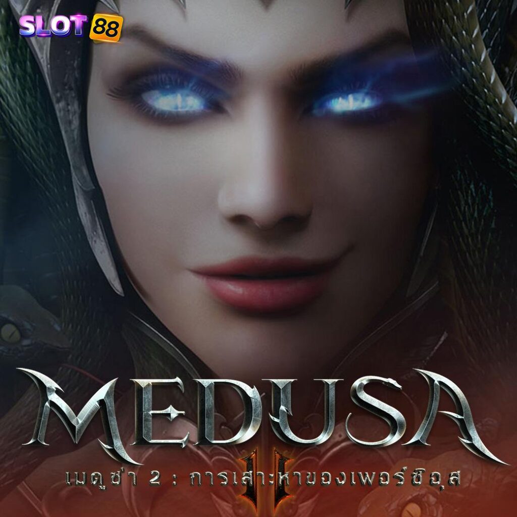 Medusa II