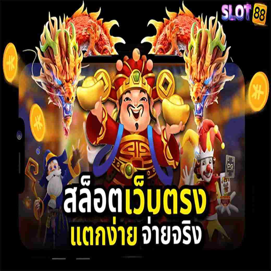 เกมสล็อตslotpg ไม่ต้องฝาก