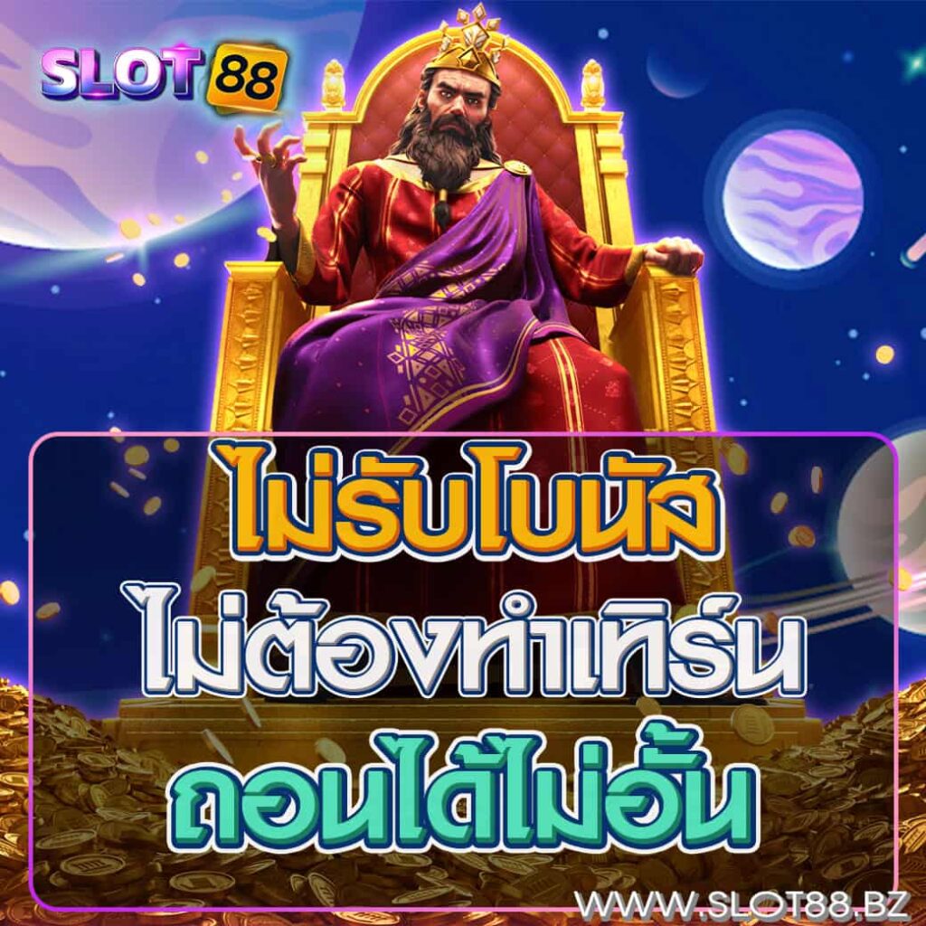 ไม่รับโปรถอนไม่อั้น