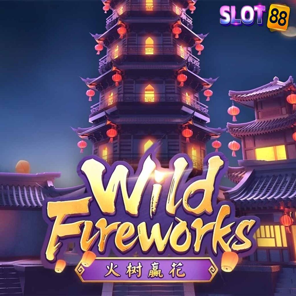 Wild Fireworks